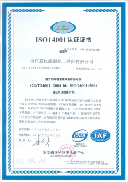 ISO14001-CN